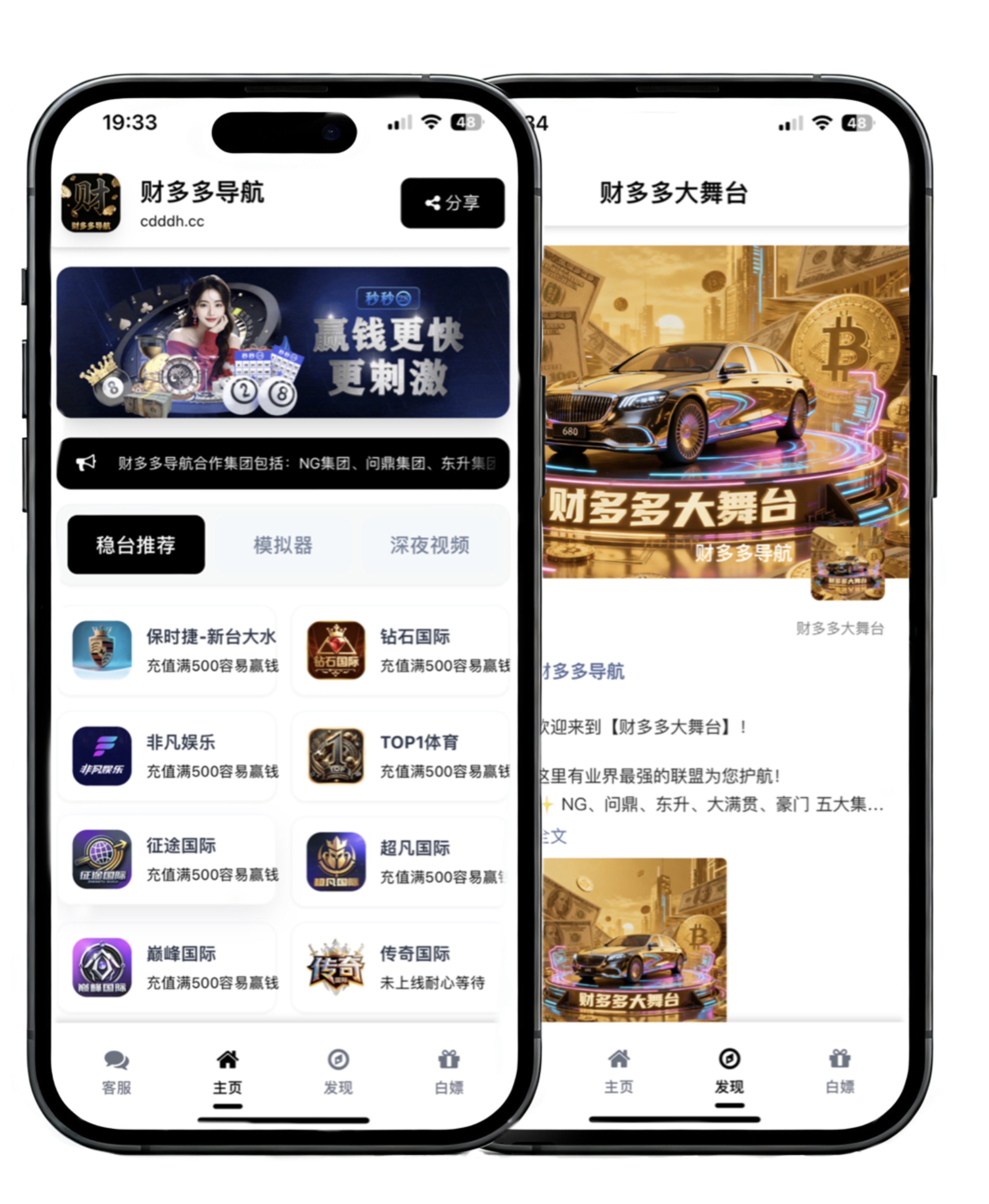 财多多产品展示